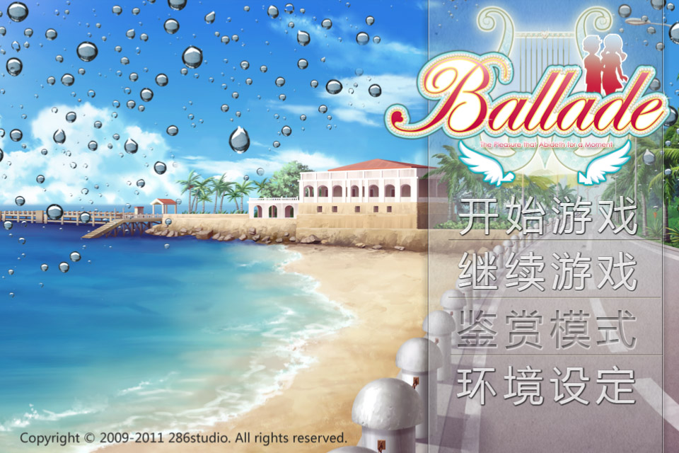 Screenshot 敘事曲CHT for iPhone Screenshot 敘事曲CHT for iPhone